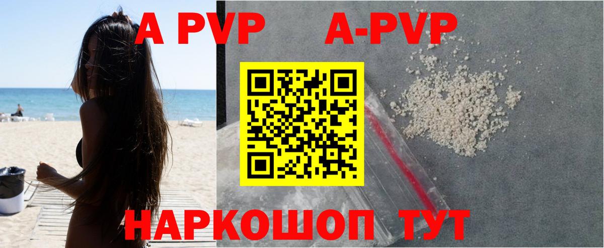 Alpha PVP VHQ  Вход с VPN  APVP  Alpha-PVP Соль  Реутов  Alpha PVP мука 