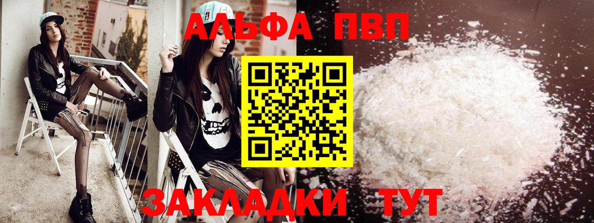 Alpha-PVP Соль Реутов