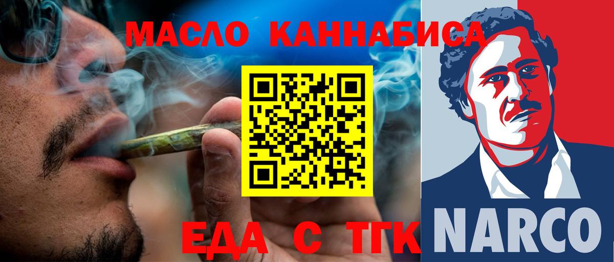 Печенье с ТГК конопля  Вход с VPN  Реутов 