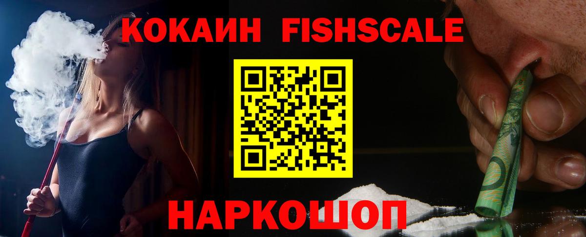 КОКАИН VHQ Реутов