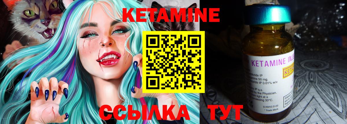 Реутов  Кетамин ketamine  КЕТАМИН ketamine  Вход с VPN 