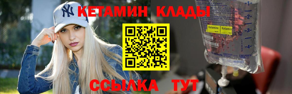 Кетамин ketamine Реутов