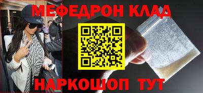 мефедрон VHQ Новозыбков