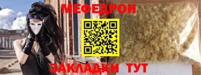мефедрон VHQ Новозыбков