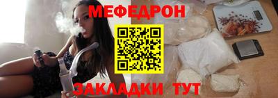 мефедрон VHQ Новозыбков