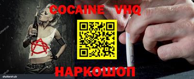 мефедрон VHQ Новозыбков