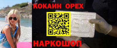 кокаин колумбия Новодвинск