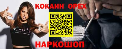 кокаин колумбия Новодвинск
