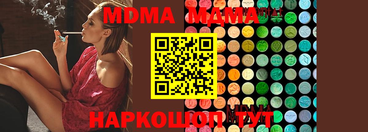 MDMA VHQ Реутов