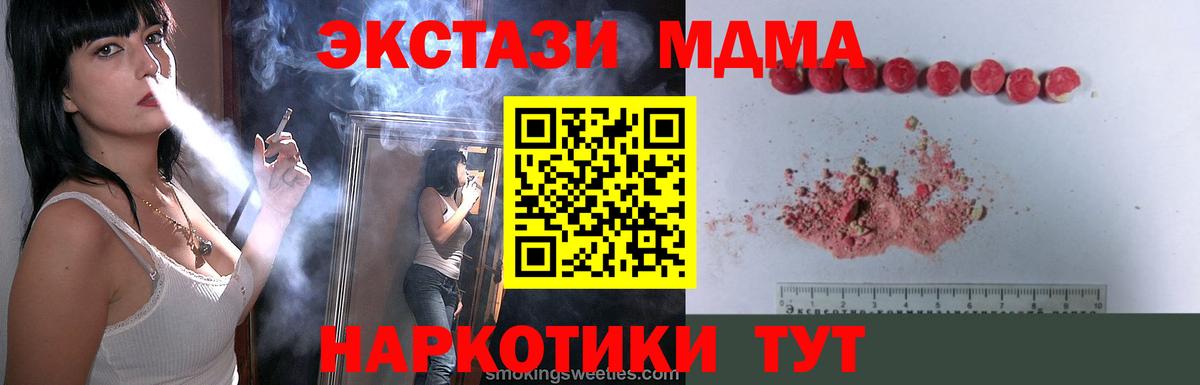 MDMA  MDMA crystal  Вход с VPN  Реутов  MDMA кристаллы 