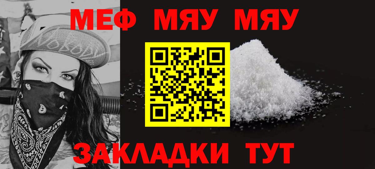 Реутов  Мефедрон mephedrone  Мефедрон кристаллы  Вход с VPN 