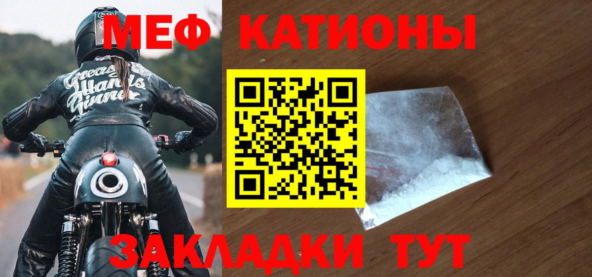 Меф мука Реутов