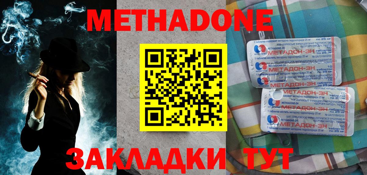 Метадон кристалл  Вход с VPN  Реутов 