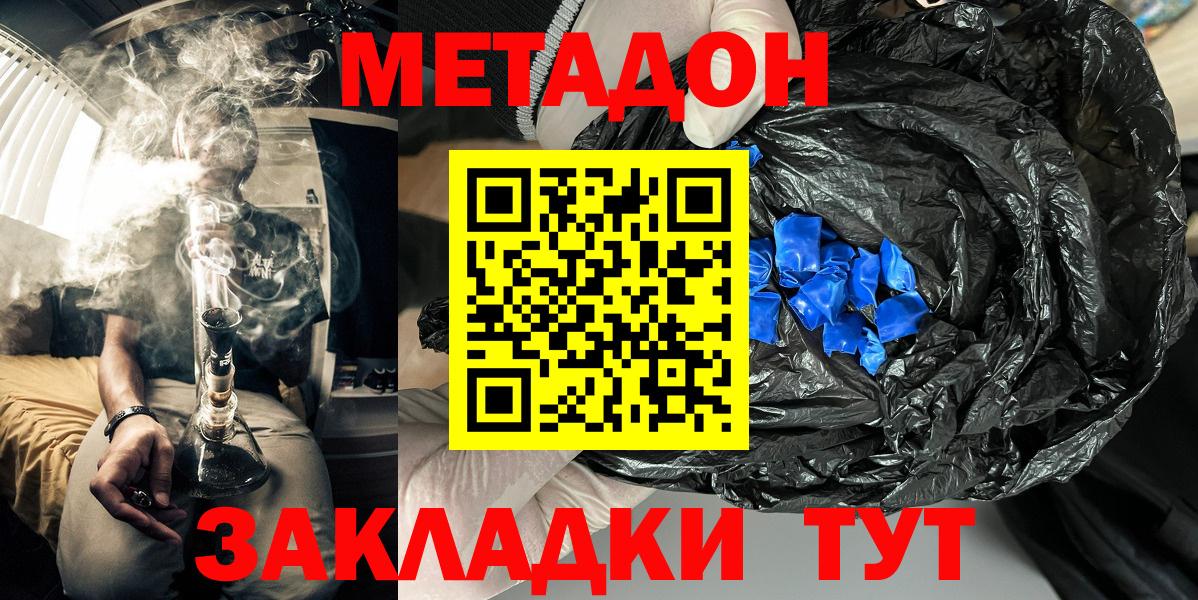 МЕТАДОН мёд Реутов