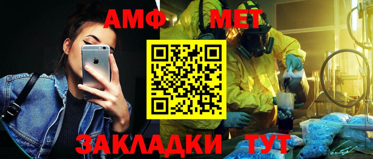 Первитин винт  Вход с VPN  Реутов 