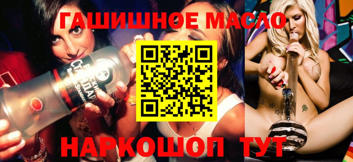 Реутов  Дистиллят ТГК вейп с тгк  Вход с VPN 